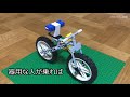 Explain why bicycles can keep running without falling down, and the mechanism is explained with LEGO