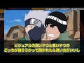 イタチとガイのやり取りでとある違和感に気付いた読者の反応集【NARUTO/ナルト】