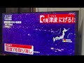 石川県23:03の震度7を取り消し