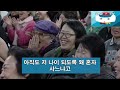 황창연 신부님의 역대급 제일 웃긴 유머모음 3편, 꼭 보세요 l 60대 이후 행복하게 노후준비 하는 방법 l 황창연 신부님 행복특강 l 인생철학 l 인생명언 l 힐링 l 강연