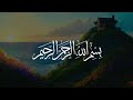 Surah Yasin (Yaseen) سورة يس | This superb  voice will touch your heart إن شاء الله |Tooba TV