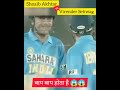Shoaib Akhtar vs Virender Sehwag 🔥 #cricket #shorts