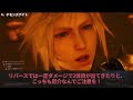 【FF7】プレイヤーを悶絶させたエゲツないボス7選