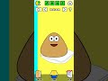 POU