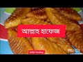 আটা আর মসুর ডাল দিয়ে পাকন পিঠার রেসিপি খুব সহজভাবে। PAKON PITHA RECIPE