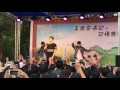 20161106淡江大學66週年校慶演唱會 周湯豪Nick-Turn Up