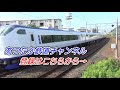 【本気の130キロ高速通過 新快速 特急】東海道本線 島本駅