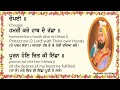 Chaupai Sahib | KIRTAN ROOPI | 5 path | Lyrics | Translation | Bhai Ravinder Singh JI