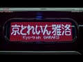 【阪急電車】こだわりが強すぎる？阪急電車の行先種別表示器【迷列車阪急阪神編2nd】