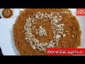 Arabian kunafa /അറേബ്യാൻ കുനാഫ BK A WORLD