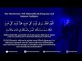 This Miracle Dua Will Make Difficult things Easy And Remove Problems