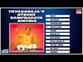 Carnatic Classical Vocal | Thyagaraja'S Utsava Sampradaya Krithis | By Dr. M. Balamuralikrishna