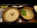 [Matsuyama Sightseeing] Dogo Onsen, Local Gourmet: Nabiyaki Udon, Sea bream rice. Find Your Japan 64