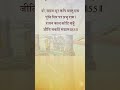 रामचरितमानस मूलपाठ: सुन्दरकाण्ड(दोहा:४९-६०)