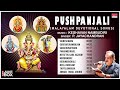 Pushpanjali - Malayalam Devotional | P. Jayachandran, Keshavan Nambudiri | God Bhakthi Songs