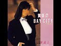 黄昏のBAY CITY