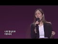 하나님의 열심 | 우미쉘 찬양 (HisWorship) #100만