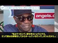 大谷翔平の“神対応”連発に頭が上がらない！アンチレジェンドが大ファンに激変!!「あんなこと言ってごめんなさい、アイラブユー！」【最新/MLB/大谷選手】