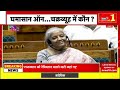 Rahul Gandhi Parliament Viral Speech: राहुल ने ये क्या कह दिया? FM ने क्यों पकड़ लिया अपना सिर? |Modi