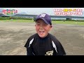 【バケモン】静岡県 清水の優勝チームに規格外の５年生がいた。【蒲原ベアーズ ムコウズ】