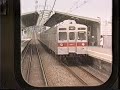 SH-10 東急田園都市線 こどもの国線'88