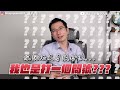 【日本男子每天只睡30分鐘 台大醫生打臉：非常傷腦細胞】@bluepigeon0810