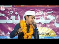 JISKA BETA HAFIZ-E-QURAN HO GAYA ! BY HAMZA AYAZ BIJNORI @asifdtr9683 #naat