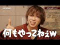 BE:FIRST / RYOKI & SOTA Chat over Drinks #2 [BTO #12 