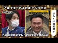 【かまいたちの逆襲】被害者の会総出で真意を問い詰めてたら逆に…おいでやす小田の問題発言も大暴露！│かまいたち山内濱家MCぜにいたち毎週月曜23時からABEMA