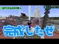 １００時間かけて全アイテム自動仕分け機つくってみた！【マインクラフト/まいくら】Part46