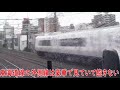 【新快速の本気】JR最長普通列車を乗り通す！敦賀→播州赤穂を激走　魂の4時間8分