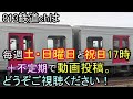 【シン・銀釜】 JR貨物 EF510形 電気機関車 紹介  (九州の新たな 貨物列車の牽引機関車) 伝統の銀釜 九州向け 300番台 銀なのにレッドサンダー！？ 【後藤】