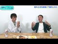 【超意外】○○と仲良し！二人の知られざる交友関係とは…！？/福田充徳(チュートリアル)、石田明(NON STYLE)【チュートリアル福田#1】