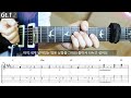 Shin Hae Chul - To You | Electric Guitar Cover TAB Instrumental Karaoke