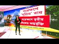 সংরক্ষণের ‘সুপ্রিম’ রায়ের পর বাংলাদেশের আইনমন্ত্রী আনিসুল হকের সঙ্গে কথা বলেছিলেন ময়ূখরঞ্জন ঘোষ