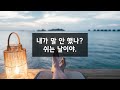 영어회화100일의기적2 전체복습[1회반복]｜자주 쓰는 표현, 매일 쓰는 문장, 미드에서 자주 나오는 문장