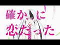 PinocchioP - Love for Love by Love of Love feat. Hatsune Miku