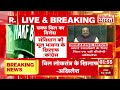 Big Decision on Waqf Board Bill Live! संसद में वक्फ बोर्ड को लेकर मचा हंगामा... | Breaking