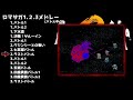 【ロマサガ1.2.3】バトルBGMメドレー！通常戦闘～ボス戦。聴いて新作発売を待つ 。鳥肌神曲…サルーイン 下水道 七英雄 玄城 四魔貴族 神ゲーOSTロマンシングサガ2リメイクリベンジオブザセブン