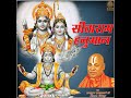 Sitaram Hanuman