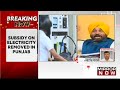 Breaking News | 'Freebies' Bite AAP Punjab; Tax On Petrol, Diesel Hiked, Electricity Subsidy Removed