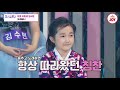 [미스트롯2] 흥과 끼가 폭발하는 무대! 임서원 '오라버니' #TVCHOSUNJOY #TV조선조이