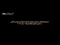 پدر صنعت موشک اسرائیل : به احترام طراحان موشک ایرانی کلاه از سر برمیدارم.