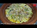 #اكلات_بسيطة#وجبة_لذيذة#سهلة_وسريعة #ياسلام 🇲🇦@بوزملان يرحب بكم جميعا 🇲🇦