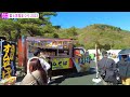 Fuji Shibazakura Festival 2023（富士芝桜まつり 2023）