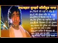 गम भरे गाने 💔प्यार का दर्द -Dard Bhare Gaane-Hindi Sad Songs Best of Bollywood 💔 Gaana suno(720P_HD)