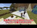 【マイクラ】全進捗クリア装置作ってみた