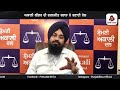 Punjabi News | ਪੰਜਾਬ ਦੀਆਂ ਵੱਡੀ ਖਬਰਾਂ | Punjabi News Today - 29 July 2024 | Punjab Diya Khabra