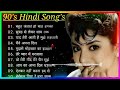 90’S Old Hindi Songs💘 90s Love Song💘 Udit Narayan, Alka Yagnik, Kumar Sanu songs 90's Hindi song