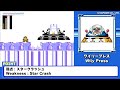 Mega Man 5 all 17 bosses [ Robot Masters ]